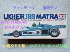 ヴィンテージ 当時モノ 小鹿タミヤ RC 1/10 リジェ JS9 スペアボディ
