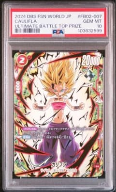 カリフラ アルティメットバトル BEST8 R ☆ プロモ PSA10 希少 - メルカリ