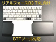 オーダー受付 リアルフォースR3TKL向け トラックパッド合体