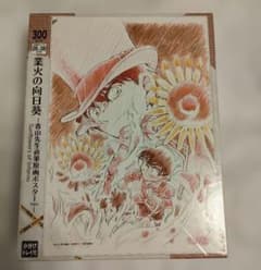 ジグソーパズル名探偵コナン 劇場版業火の向日葵-青山先生直筆原画
