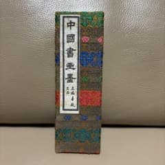 中国書画墨 中国墨 上海墨廠出品 鐵斎翁書画寶墨 国華第一無し 油煙101