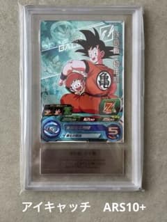 世界に2枚 ARS10+(最高評価)鑑定書付】孫悟飯BM12-ICP1 - メルカリ