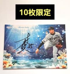 bbm 1st version 2025 才木浩人 10シリ 直筆サイン入り - メルカリ