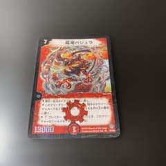 デュエルマスターズカード 初期2003年 希少 美品 超竜バジュラ - メルカリ