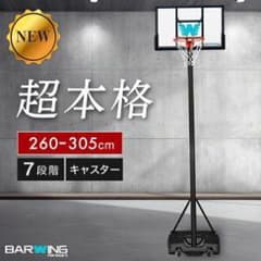 S*n様 BARWING バスケットゴール BW-BSKG05 - メルカリ