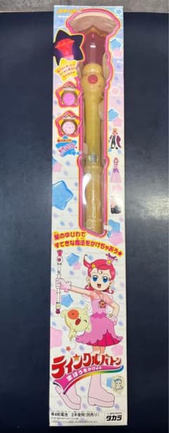 ティンクルバトン アニメ コメットさん タカラ 変身アイテム 当時物