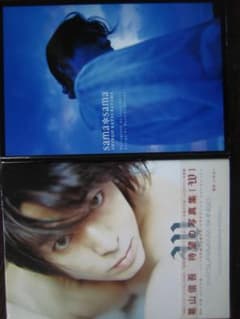 葛山 信吾 写真集セット○W -ダブル-sama・sama - メルカリ