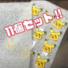11個セット ピカチュウ 3Dネイルパーツ 可愛い 装飾 レジン ジェル