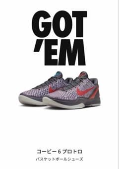 コービー 6 プロトロ バスケットボールシューズ 27センチ - メルカリ