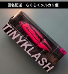 m*h様 DRT タイニークラッシュ LO ウグイボンバー 未使用品 匿名配送