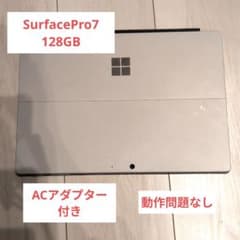 MicrosoftSurfacePro7 128GB本体 ノートパソコン - メルカリ