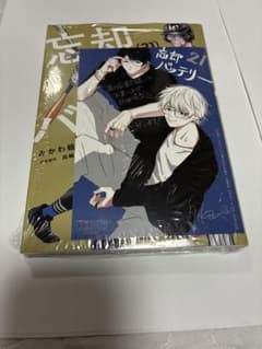 忘却バッテリー21巻 喜久屋書店購入特典 イラストカード付き - メルカリ