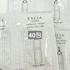 アルビオン エクシア ラディアンスリニュー エクストラ リッチ ミルク