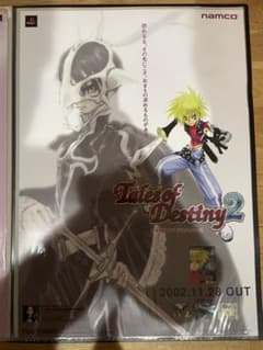 B2ポスター】 テイルズオブデスティニー2 - メルカリ