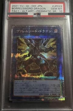 PSA10:鑑定24枚】ヴァレルソード・ドラゴン 絵違い 遊戯王 - メルカリ