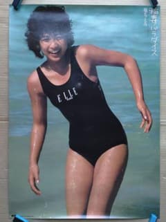 堀ちえみ／稲妻パラダイス 特典ポスター 80年代当時物 アイドル レア