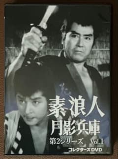 素浪人 月影兵庫 第2シリーズ Vol.1 コレクターズDVD6枚組 - メルカリ