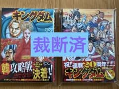 キングダム 裁断済み 72巻〜78巻 - メルカリ
