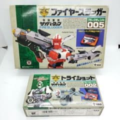 サイバーコップ ファイヤースラッガー & トライショット 未使用品 旧