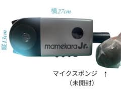 昭和レトロ】mamekara ハンディカラオケ - メルカリ