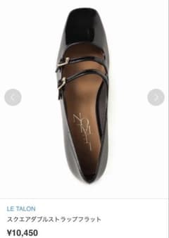 美品】LE TALON スクエアダブルストラップ フラットパンプス 黒 - メルカリ