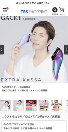 EXTRA KASSA 美顔器 GACKTプロデュース - メルカリ