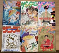 週刊サンデー 25,30周年記念増刊、special 1〜4 - メルカリ