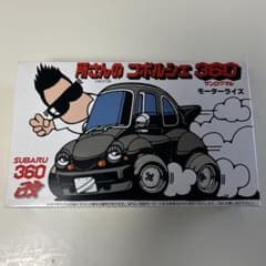 フジミ 所さんのコポルシェ360 モーターライズ 美品です。 匿名発送
