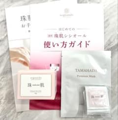 ソニャンド 珠肌シシオール50g プレミアムマスク 珠肌のうみつクリーム