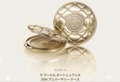 エレガンス ラプードルオートニュアンス 35th アニバーサリーケース