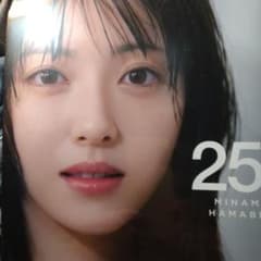 浜辺美波写真集 25 新品未開封 - メルカリ