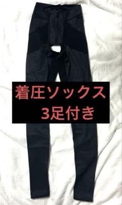 SBC 湘南美容外科 太もも脂肪吸引 圧迫着 SSサイズ 着圧ストッキング 3