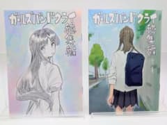 劇場版総集編後編 ガールズバンドクライ 手島nari描き下ろし漫画 入場