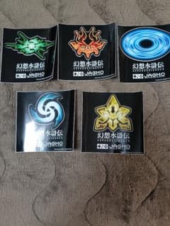 幻想水滸伝】JAGMO 真なる紋章 ステッカーセット - メルカリ
