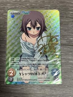 Chaos バカとテストと召喚獣 バカテス Yシャツの木下秀吉 箔押しサイン