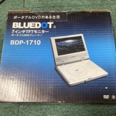 BLUEDOT ポータブルDVDプレーヤー BDP-1710 - メルカリ