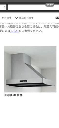 TOTO レンジフード本体 TOTO レンジフードカバー 横付けL仕様タイプ