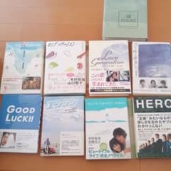 木村拓哉 ドラマ 小説ノベライズ 解放区 - メルカリ