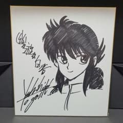 幽☆遊☆白書 蔵馬(南野秀一)イラスト 直筆サイン色紙 - メルカリ