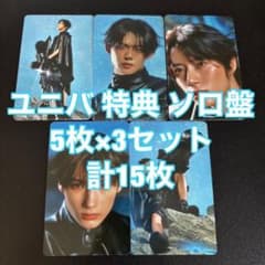 TXT TOGETHER ユニバ afterglow ソロ 特典 15枚 トレカ - メルカリ