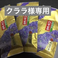 八女茶，緑茶(特上煎茶)750円3袋 クララ様専用です。 - メルカリ