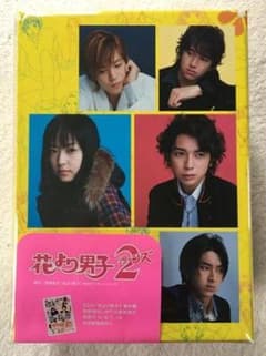 花より男子 リターンズ DVD-BOX【松本潤】限定フォトブック・帯あり