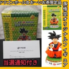 伊藤園×ドラゴンボール改」孫悟空 オリジナルフィギュア お～いお茶