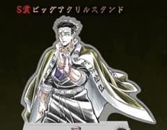 鬼滅の刃 WEBSHOPくじ S賞 ビッグアクリルスタンド 悲鳴嶼行冥 - メルカリ