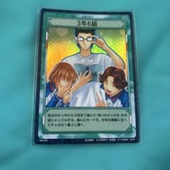 テニプリ テニスの王子様 TCG カード 3年6組 不二 菊丸 乾 青学