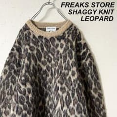 フリークスストア レオパード シャギー ニット セーター モヘア 豹柄