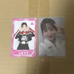 ME:I ミーアイ 山本すず SUZU 日プ くじ チェキ アルバム 2枚セット