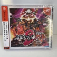 新品未開封 ダイナマイト刑事2 ドリームキャスト セガ - メルカリ