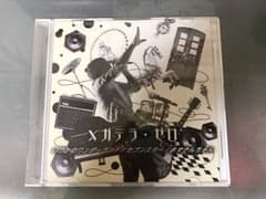 サイン有）メガテラ ゼロ メガロ CD - メルカリ