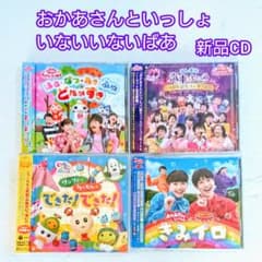 いないいないばあっ!」「おかあさんといっしょ ふしぎな汽車でいこう
